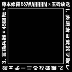Swarrrm : Dying an honarable death broadcasting